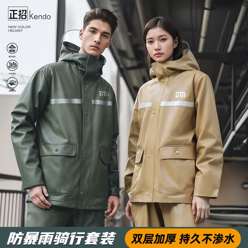 机车雨衣外送骑手专用骑行成人两件D式长版全身防暴雨套装男款雨