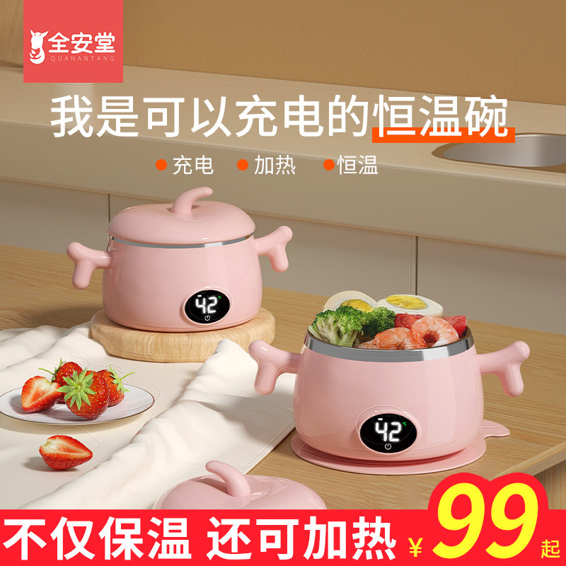 宝宝辅食工具保温充电碗儿童餐具不锈钢新生婴儿吃饭辅食饭