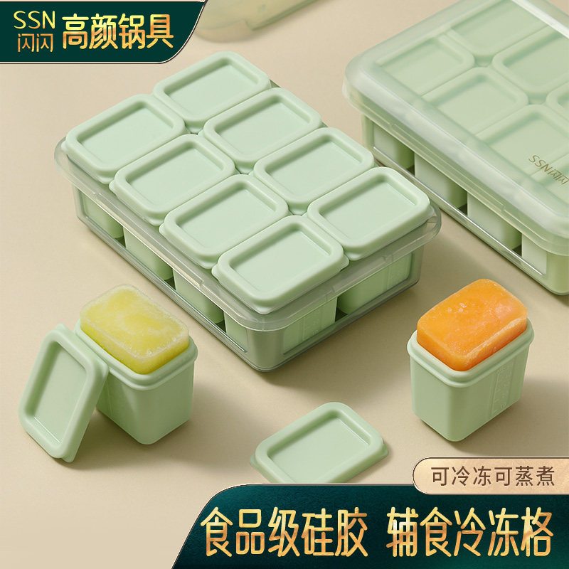 宝宝硅胶辅食盒可蒸煮婴儿专用保鲜冷冻盒分O格辅食储存格冰块模