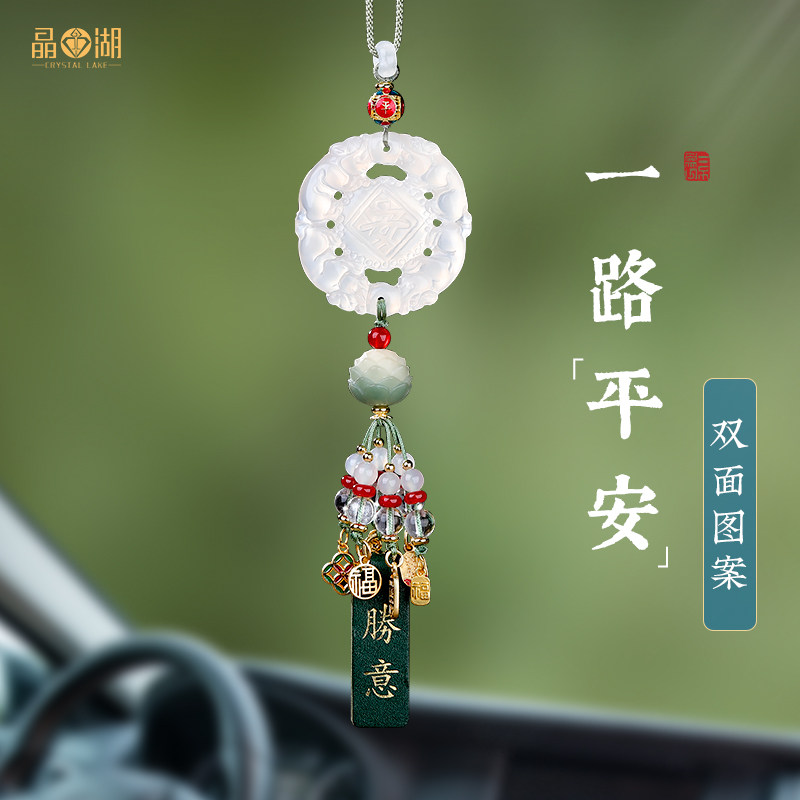 天然玉髓汽车挂件车内吊饰车载一路平安饰品摆M件车上2024新款吊