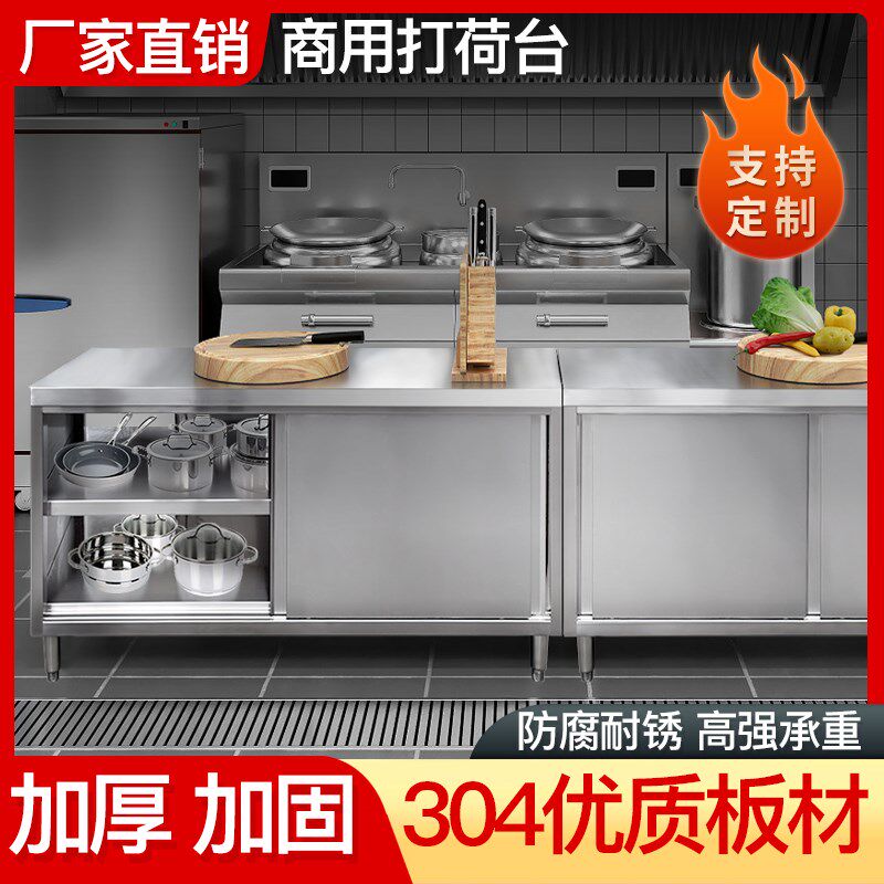不锈钢打荷台商用厨房q操作台餐厅工作台拉门储物柜切菜面案板加