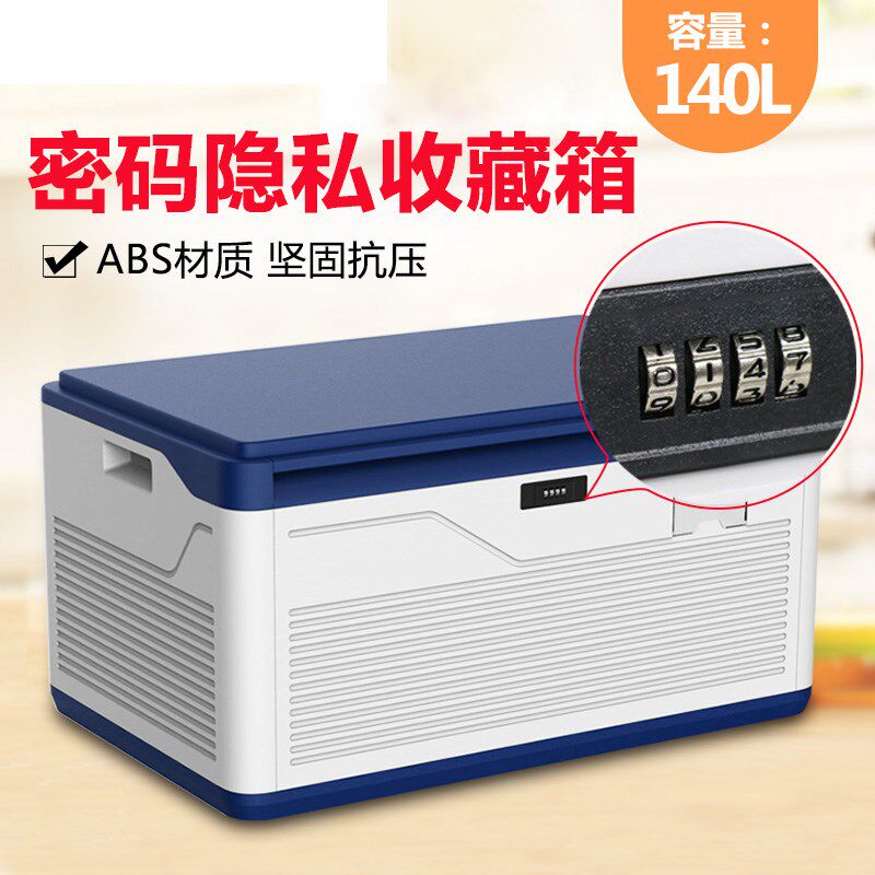 收纳箱带锁密码车载后备140升z特大号容量塑料储物箱32L文件证整