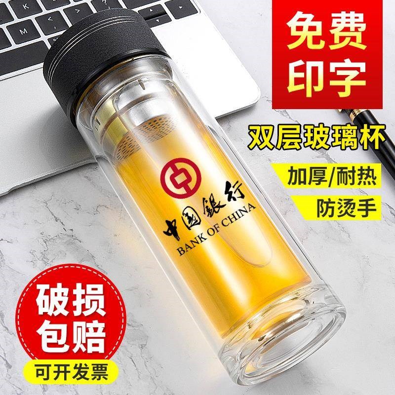 双层玻璃杯定制logo广告杯印字定制水杯礼品杯子定做活动礼品刻字