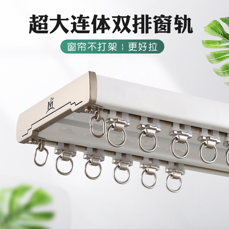 窗帘轨道盒滑轮一体滑轨滑道导轨双轨架子窗帘R杆顶装静音挂钩配