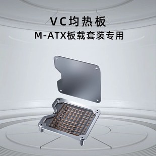 尔英ITX/MATX板m载cpu主板套装VC均热板11/12/13代i9 13700H