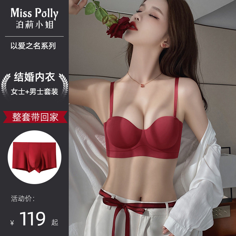 内衣红色结婚新j娘新郎情侣男士内裤小胸聚拢新婚女无肩带文胸套