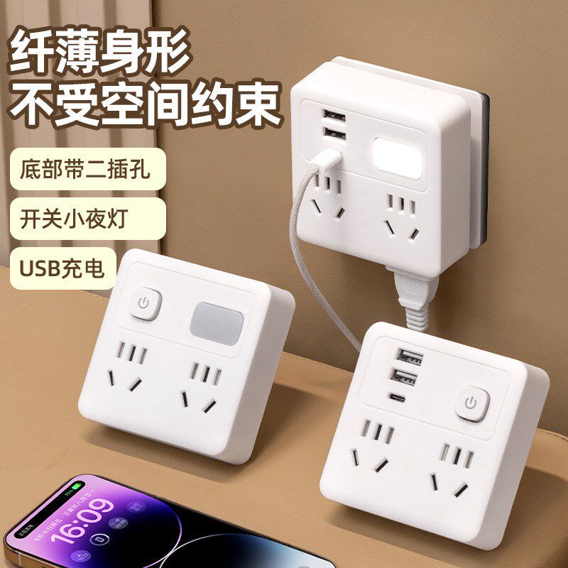 【下单立减50】家用无线插座转换器多功能多孔USB带下Z边插位安全