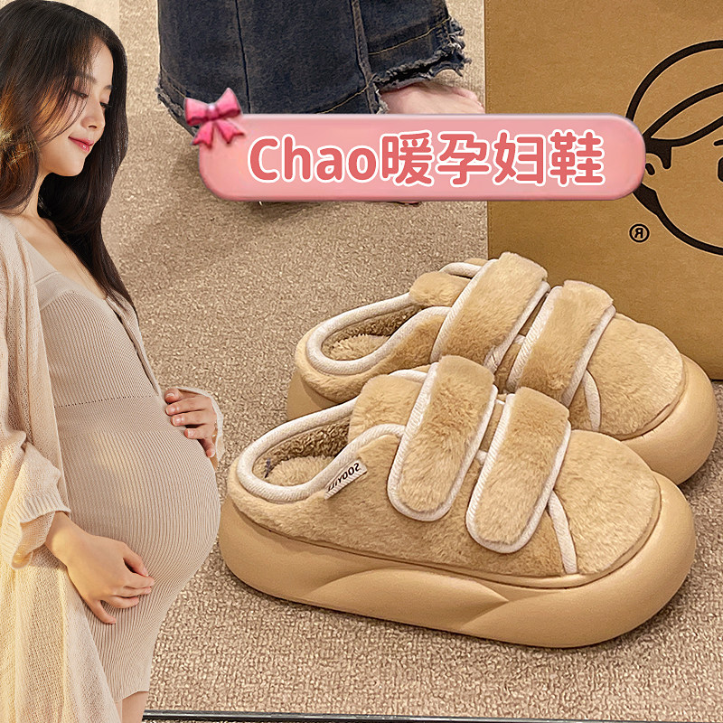 孕妇月子棉拖鞋秋冬季女士防滑加绒保暖魔术贴产后浮肿棉拖冬天女,居家布艺,居家棉拖/棉鞋,淘宝优惠券,粉丝福利购,淘宝优惠卷