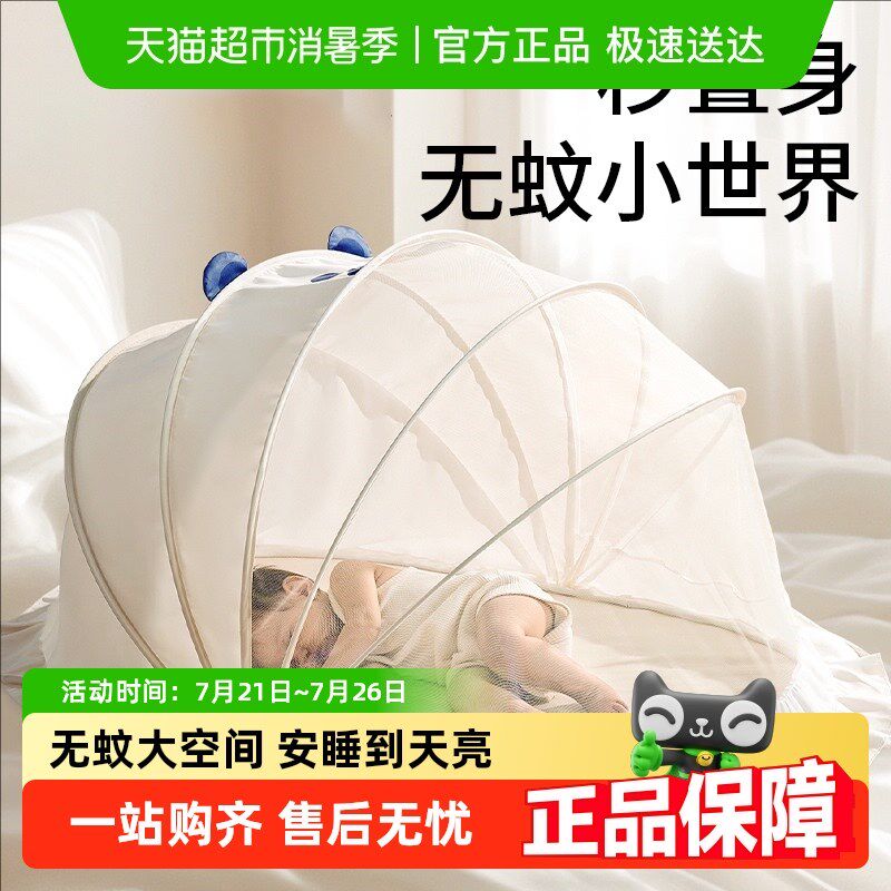 婴儿蚊帐罩新生婴k幼儿童床可折叠蚊帐宝宝专用蒙古包全罩式防蚊