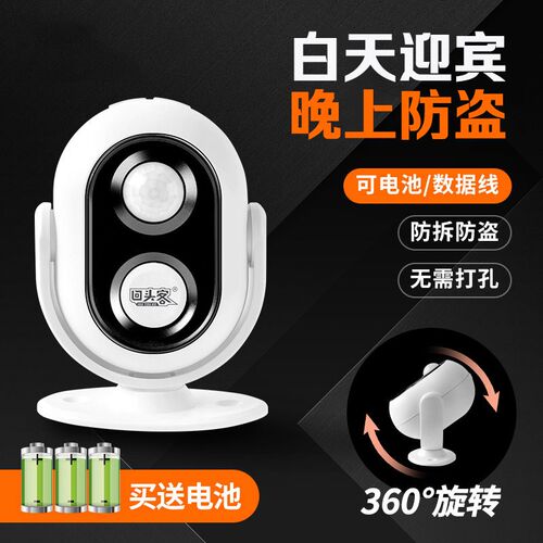 欢迎光临感应器进门语音叮t咚迎宾器感应门铃商场用红外门铃迎宾