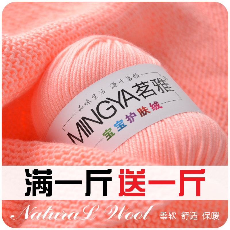 宝宝专用毛线 手k工编织diy婴儿童围巾毛衣中粗牛奶棉毛线团材料