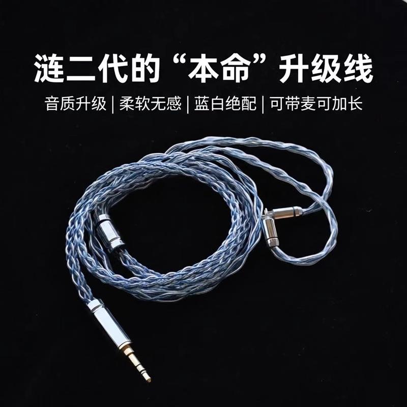 适用绯乐涟二代gLIAN2耳机升级线带麦0.78软线TYPE C平衡4.4单晶