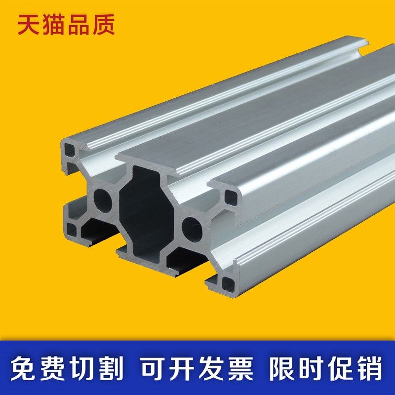 免费切割3060铝型材 工业铝型材 铝合金型材 方管型材Y 展示架支