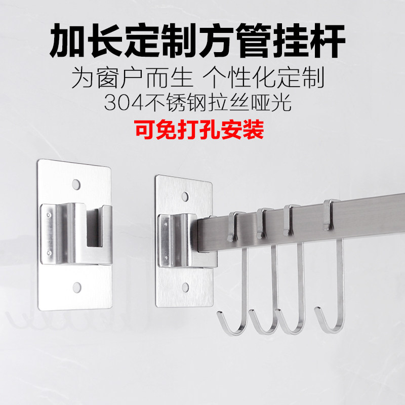 方管厨房挂杆304不锈钢免w打孔壁挂收纳置物架挂钩支架窗户挂件