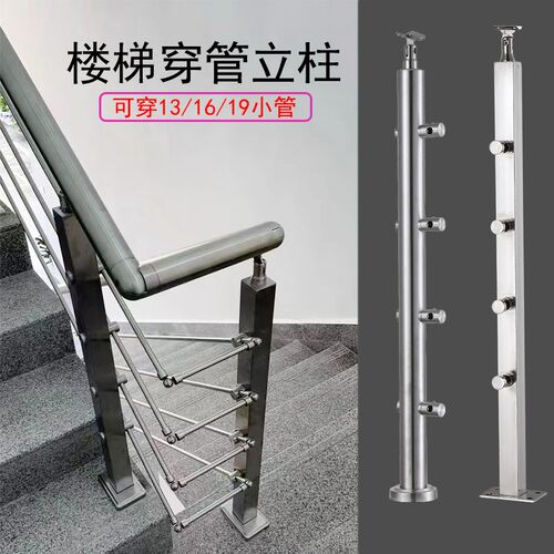 不锈钢穿管楼梯扶l手立柱栏杆穿方管围栏室内外栏杆立柱现代简约