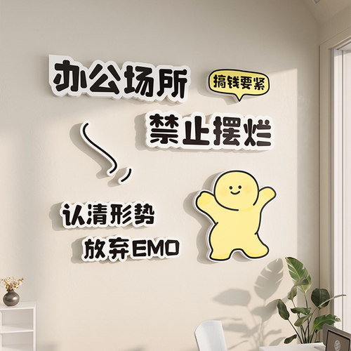 公司企业文c化墙装饰贴氛围布置员工团队激励办公室励志标语墙面