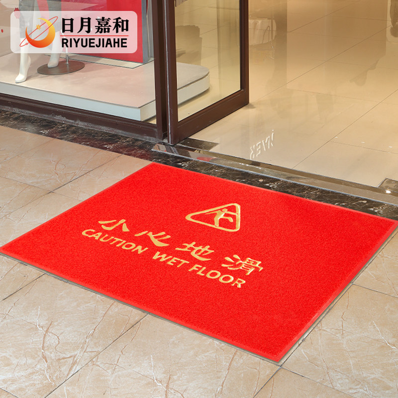 地垫小心地d滑脚垫卫生间店铺防水防滑红地毯商用定制欢迎光临门