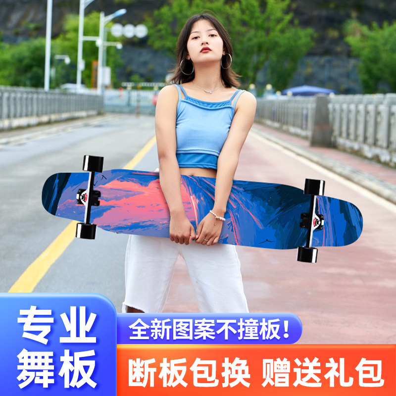 长板滑板女专业板l刷街公路板青少年舞板男女生成人四轮滑板初学