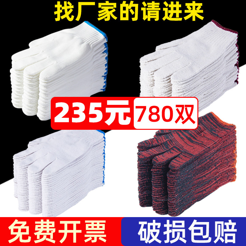 大包整件劳保手套工作耐磨加厚加大干活棉线薄款小码X尼龙纱线手