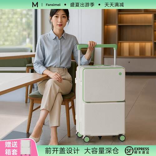 宽拉杆箱行李箱24寸2026新款前开D口大容量26寸学生住校旅行登机