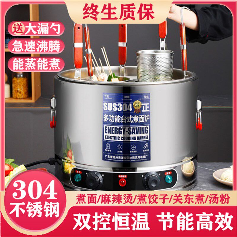 304不锈钢煮面炉商用大s功率电煮粥锅水饺卤肉煲汤麻辣烫平底粉漏