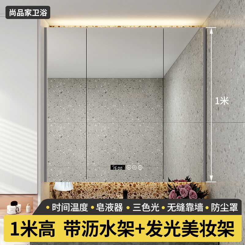 100cm高镜柜浴室通顶不锈钢智能除G雾镜子卫生间壁柜厕所壁柜1米