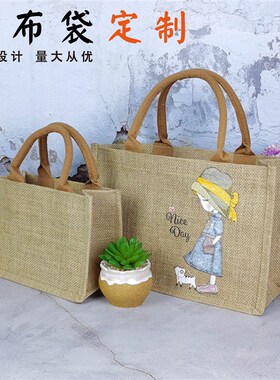 麻布袋女生定制logo礼品袋卡通可爱通J勤包包环保diy购物袋饭盒
