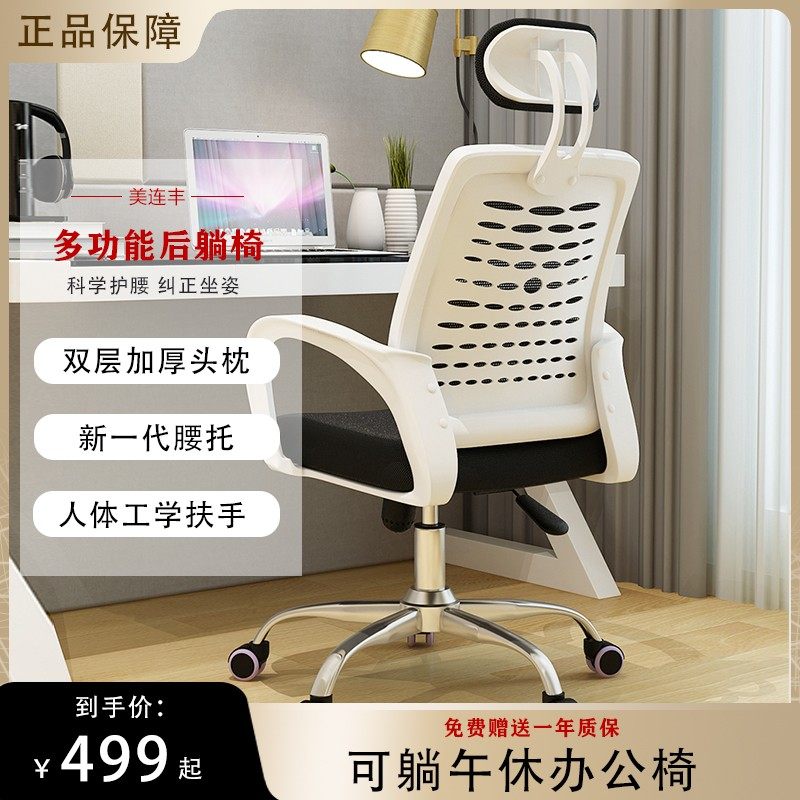 美连丰电脑椅家用现代简约转椅学生学习写字座椅职员网Y椅办公椅