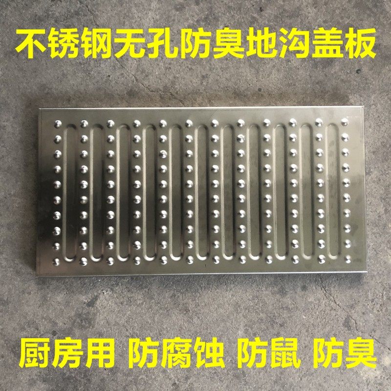 无孔厨房防臭密封不锈钢水沟下水道E明沟阴沟排水沟地沟盖板可定