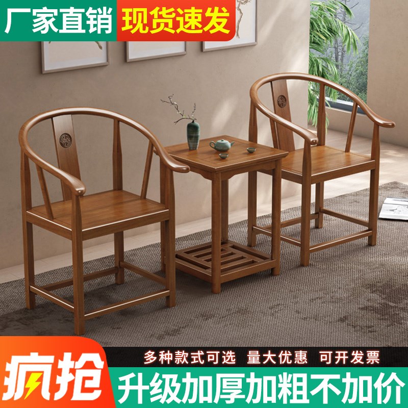 实木椅子靠背椅主人茶桌r椅中式办公围椅茶楼酒店太师椅圈椅三件