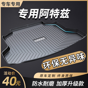 适用马自达6g阿特兹后备箱垫改装 全车配件汽车马六全包围后尾箱垫