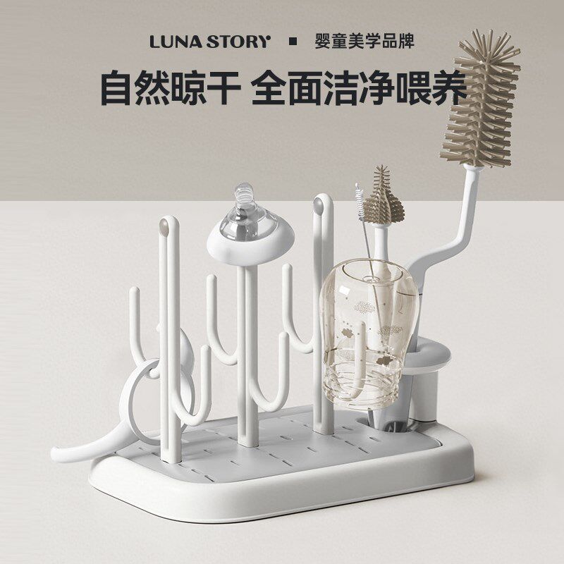 lunabstory婴儿奶瓶沥水架晾干架置物架沥干晾宝宝水杯干燥架月亮