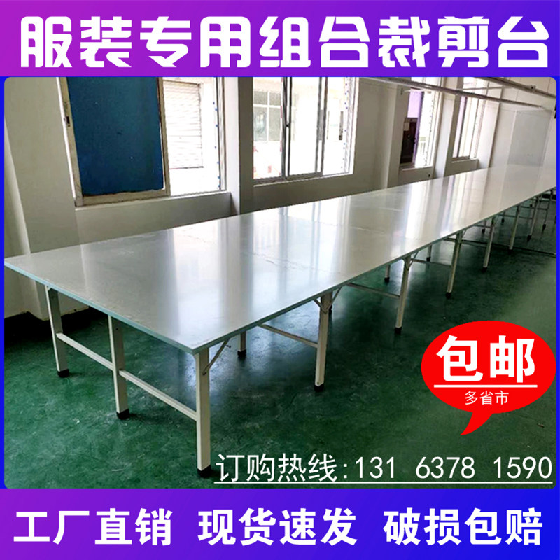 服装裁剪台裁剪桌台板裁床台组合面板裁缝裁布打板手X工桌案板架