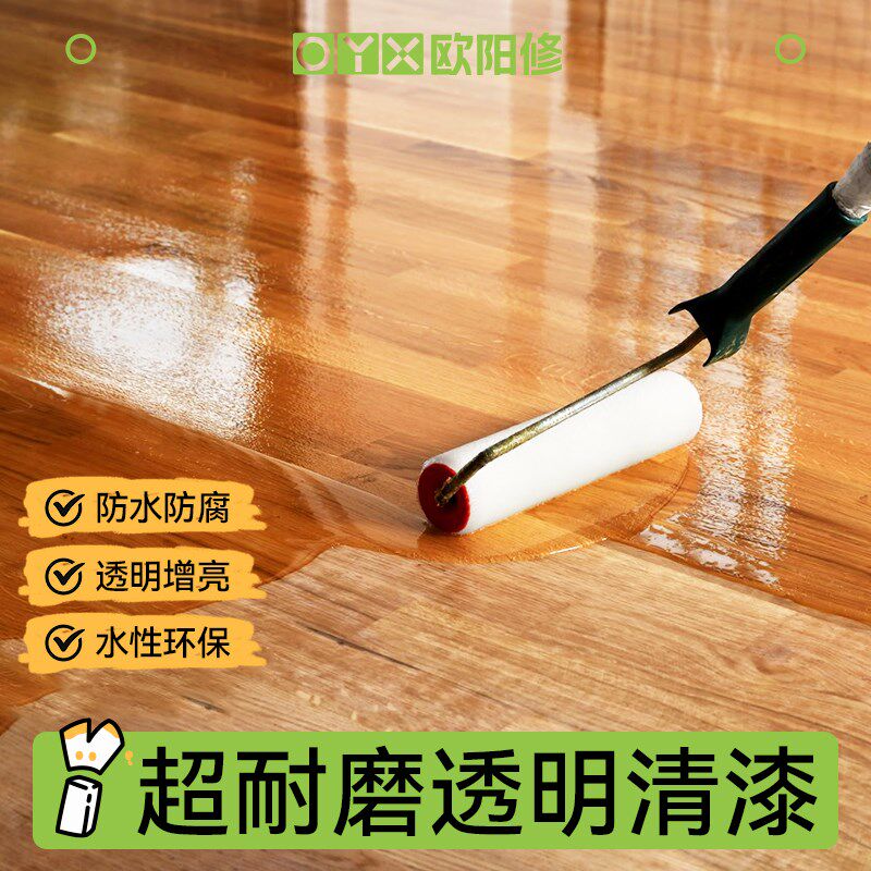 旧木地板专用漆透明水性清漆耐磨B防滑修复翻新改造木器漆原木油