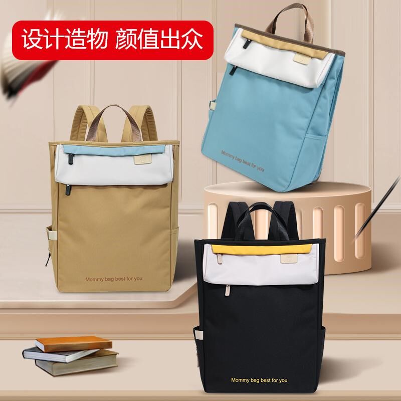 妈咪包新款大容量母婴奶爸手提包轻E便多功能外出防水收纳双肩揹