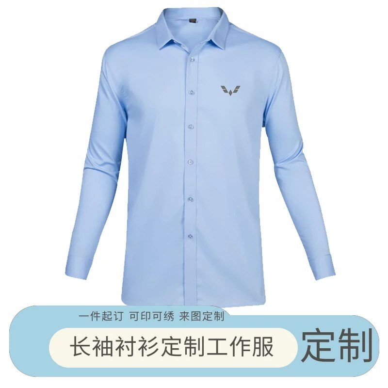 新款五菱4S店工作服衬衫长袖免烫正装定制汽车销售后男女员工衬衣