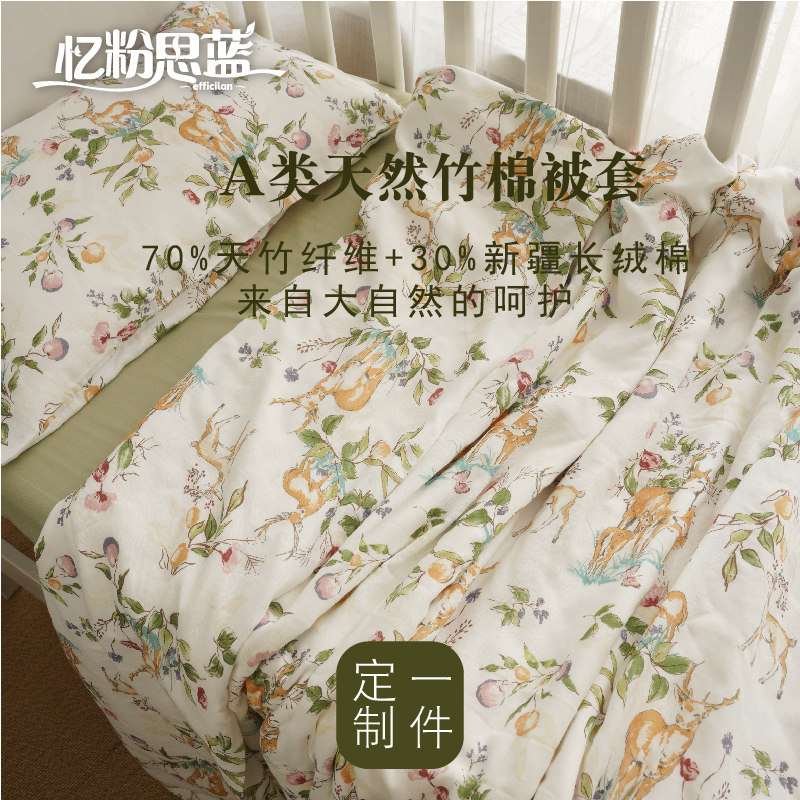 婴儿被套A类床单儿童竹棉盖毯z夏季薄款新生儿小被子宝宝午睡毯子