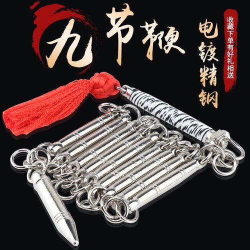 半斤-1.7斤缠线防滑九t节鞭实战鞭初学表演鞭武术九截9节鞭成人鞭