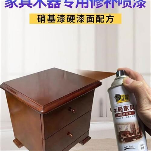 自喷漆家b具木器漆木门地板修复翻新改色漆家具维修自喷漆清漆红