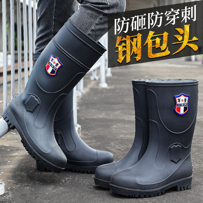 雨鞋男士高筒钢头j防砸防刺水鞋工地劳保防水靴女式36码钢包头胶