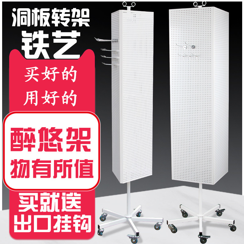 落地洞洞板架超市展示架旋转饰品架手G机配件货架陈列架组合置物