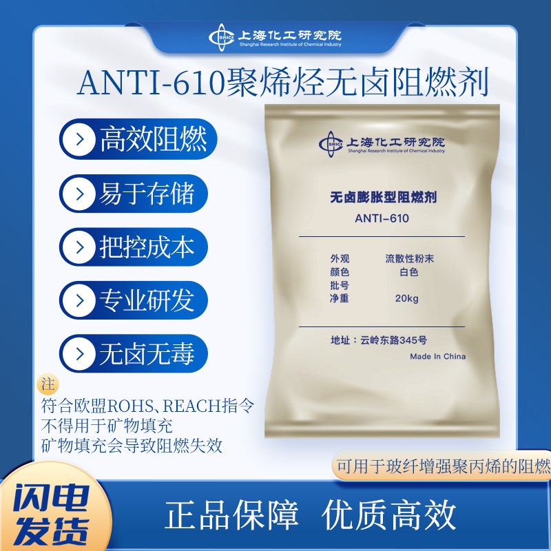 无卤塑料玻纤增强PPo聚烯烃专用V0级PE阻燃剂不滴落型防火不迁移