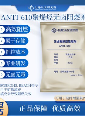 无卤塑料玻纤增强PPo聚烯烃专用V0级PE阻燃剂不滴落型防火不迁移