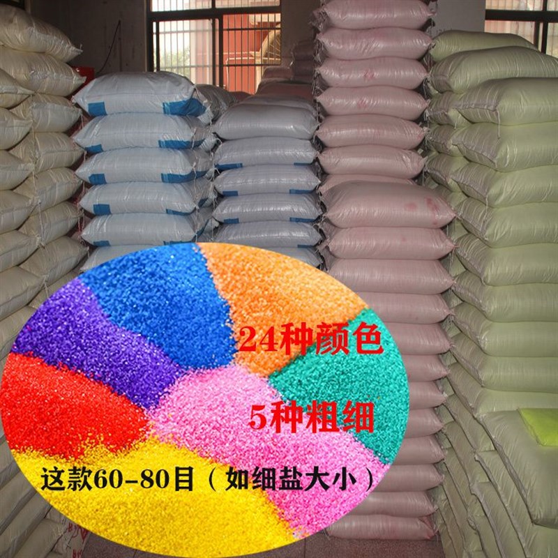 细沙彩沙细沙子沙画彩砂粉色沙滩奠基沙婚礼沙瓶画底沙.装饰微景