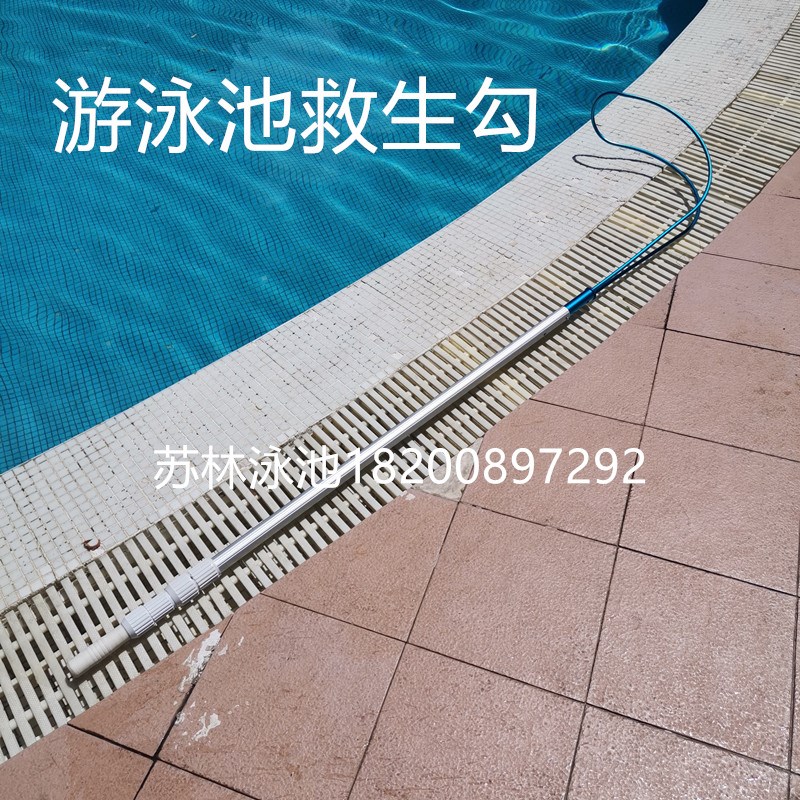 游泳池救生b杆勾铝合金吸污机配套伸缩杆 捞网套杆3 5 6 7 8 9米