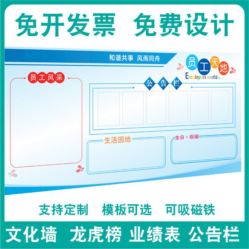 业绩榜墙贴可擦写定制表格图案磁性软白板宣传龙x虎榜车间看板销