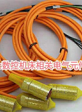 动力电缆6FeX5002-5CA21-1BA0,1BF0,1CA0,1CF0