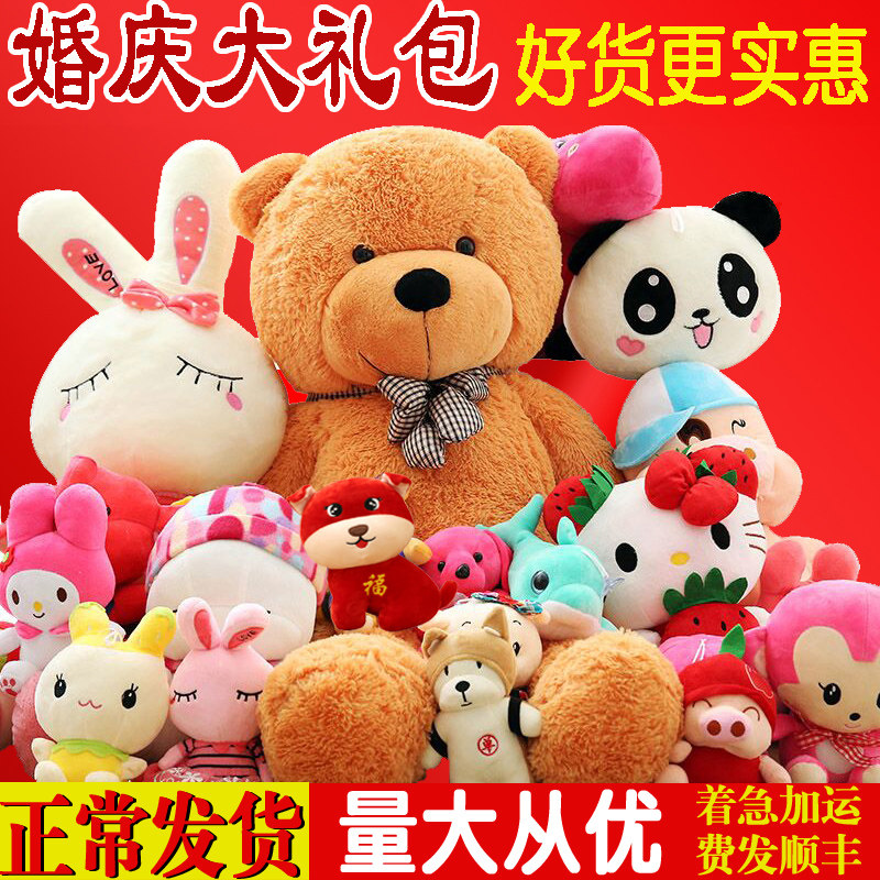 婚庆娃娃毛绒玩具结婚r礼物布娃娃机小公仔婚礼抛洒抓机娃娃批發