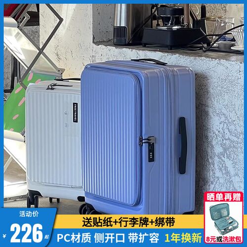 大容量侧开盖行李箱多功能26商务拉杆箱男女出差旅行20Y登机箱侧