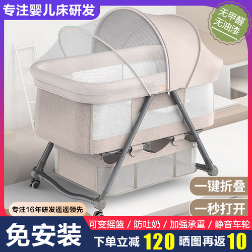 婴儿床可移动便携式宝宝床多x功能可折叠新生儿小床摇篮床bb床带